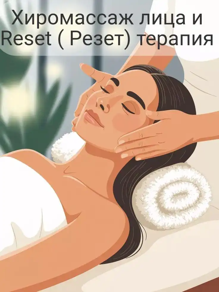 Массаж и депиляция от сертифицированного массажиста