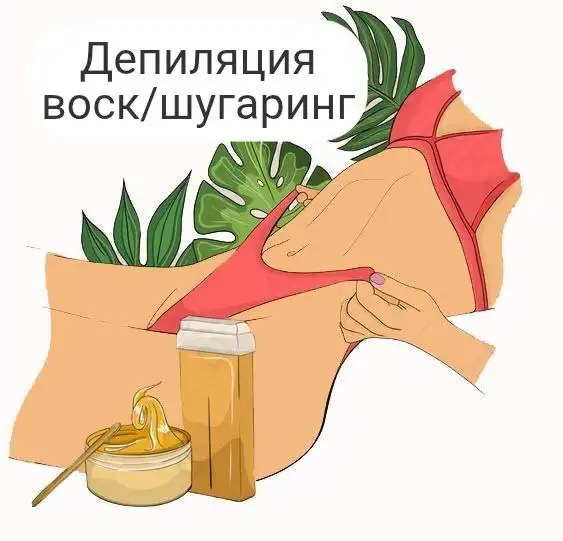 Массаж и депиляция от сертифицированного массажиста