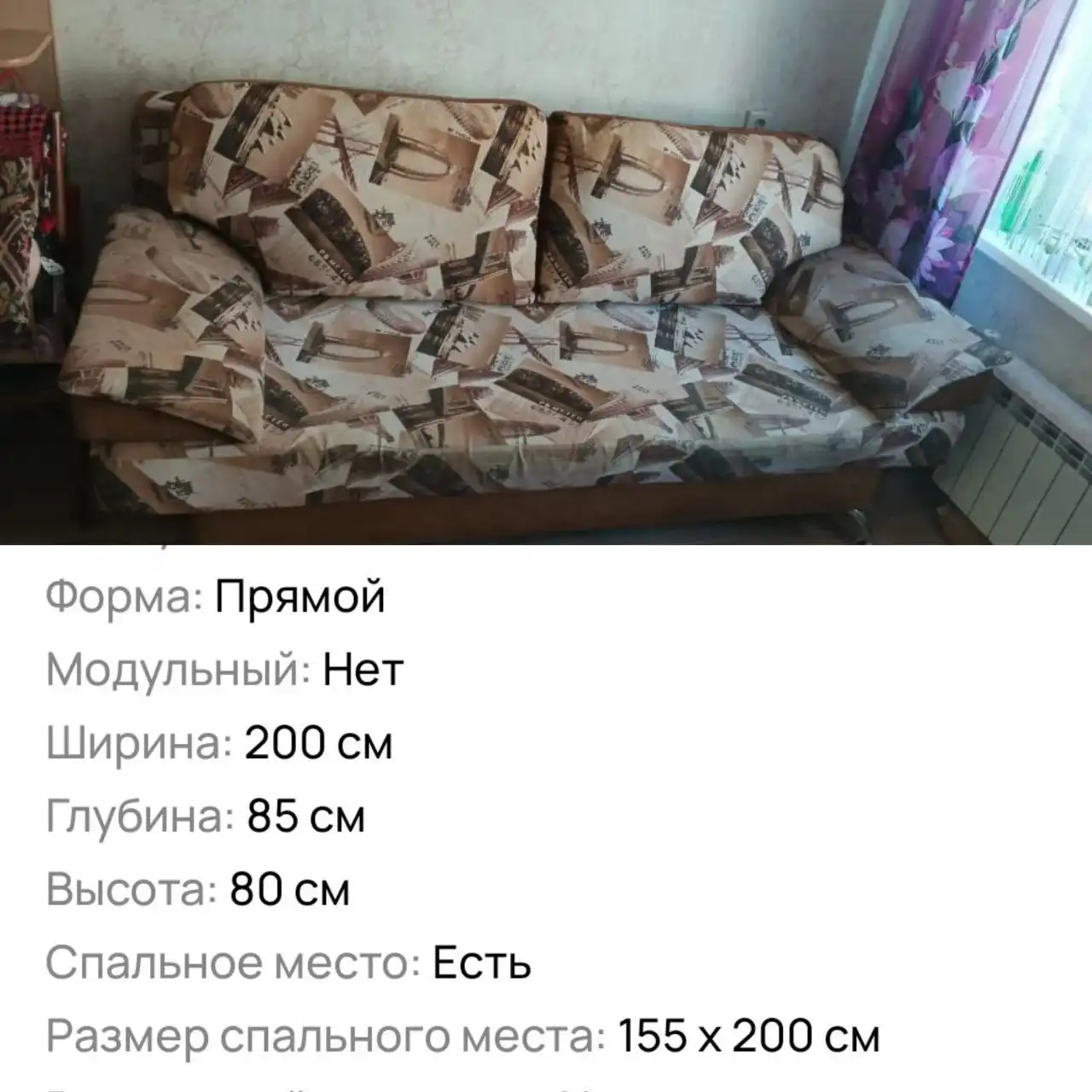Продам диван еврокнижка прямой