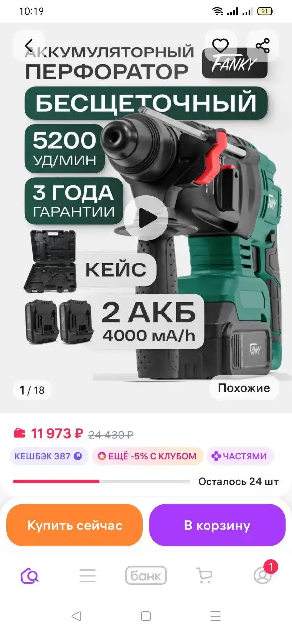 Продам беспроводной перфоратор Fanky 21В новый