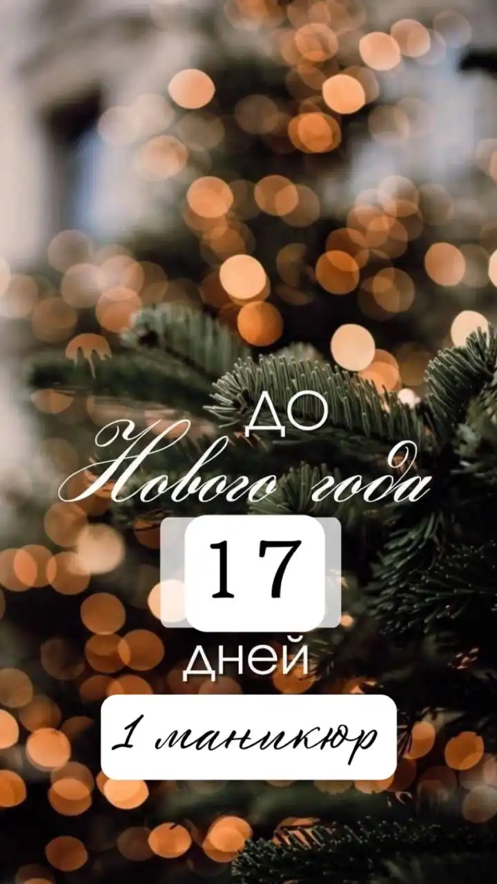 Расписание маникюра