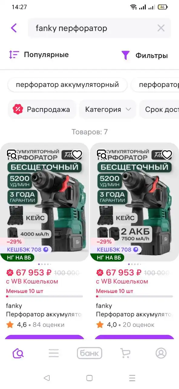 Беспроводной перфоратор Fanky 21В