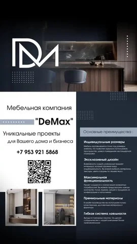 Мебель на заказ в Томске от производителя - Услуги в Томск