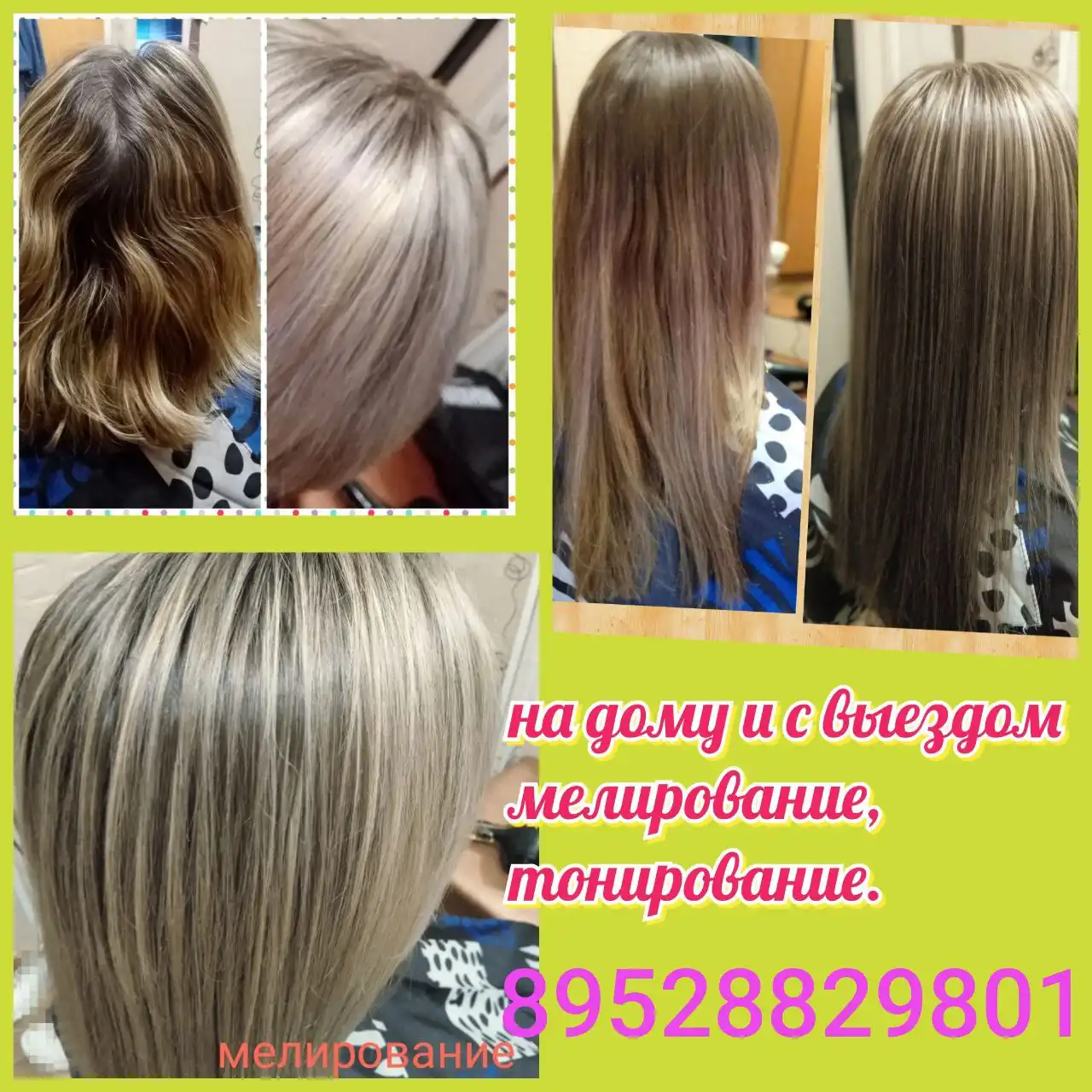 Последние окошки в Томске