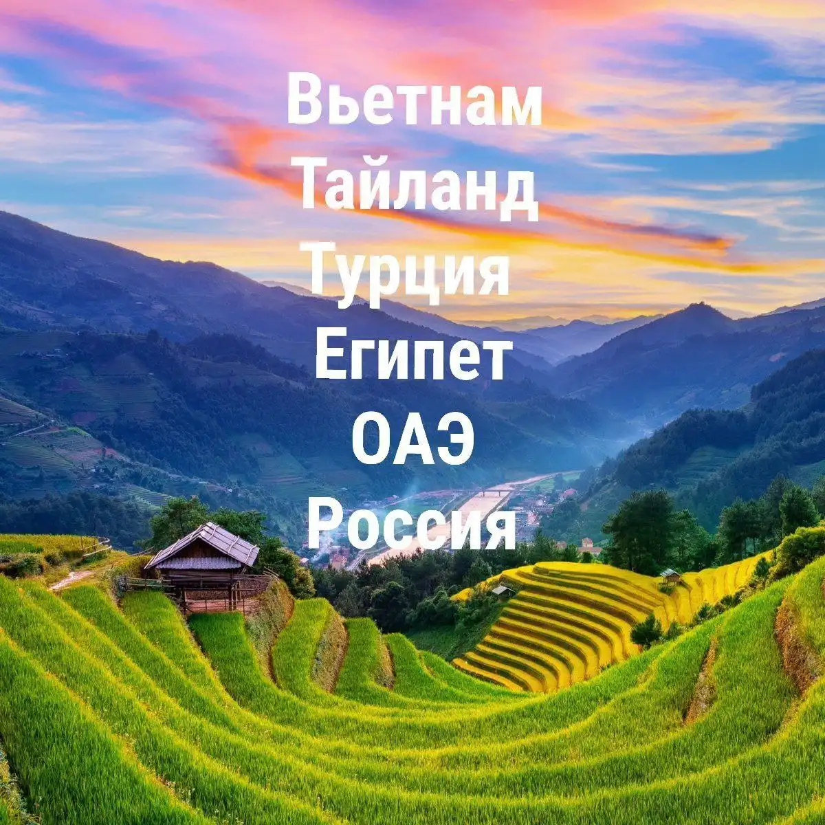 Личный турагент Анастасия организует отдых под ключ