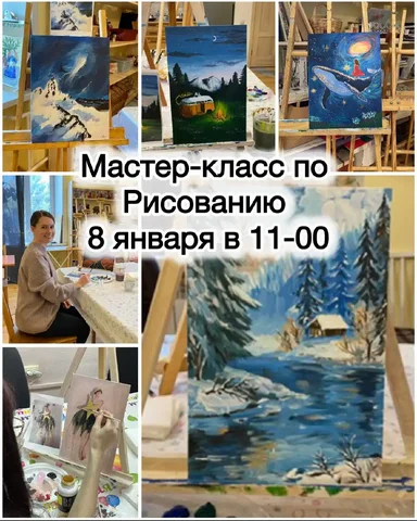 Мастер-класс по рисованию акрилом на холсте - Услуги в Томск