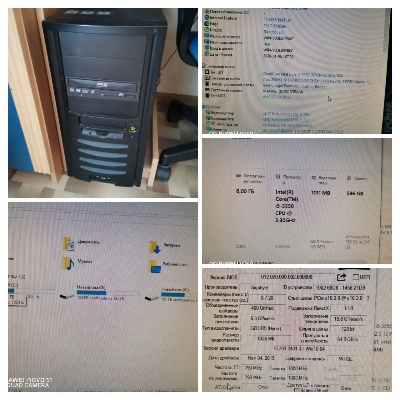 Продам свежесобранный ПК с i5 3550 и видеокартой AMD Radeon HD 5670