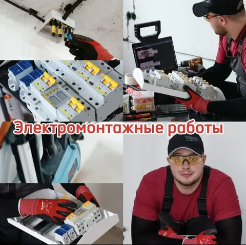 Электромонтажные работы под ключ в Томске - Услуги в Томск