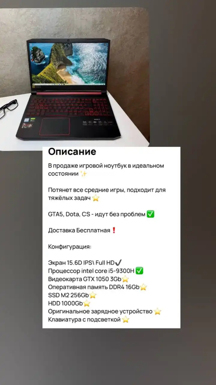 Продам игровой ноутбук в идеальном состоянии - Ноутбуки (Электроника) в Томск