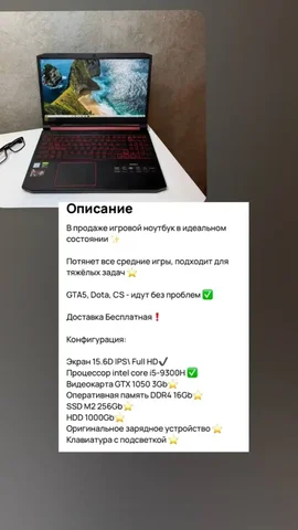 Продам игровой ноутбук в идеальном состоянии - Телевизоры в Томск