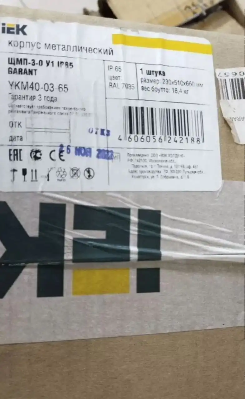 Щит металлический новый в упаковке - Запчасти в Томск