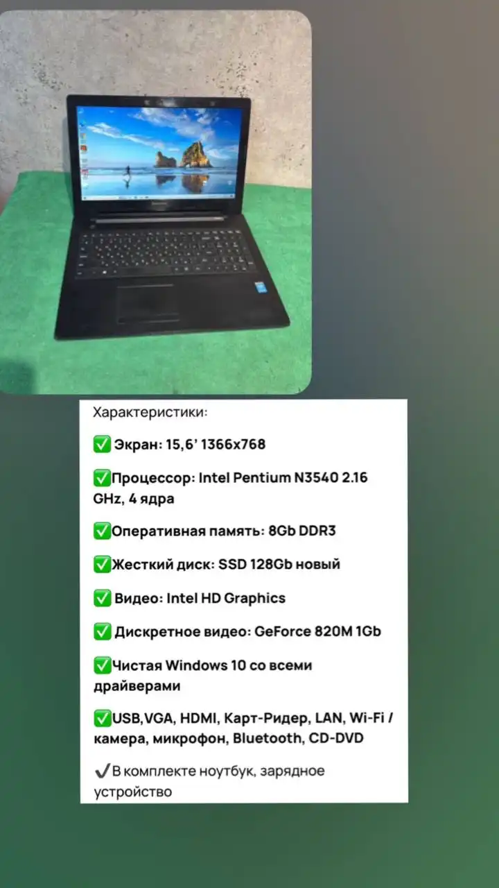 Продам ноутбук в идеальном состоянии - Ноутбуки (Электроника) в Томск