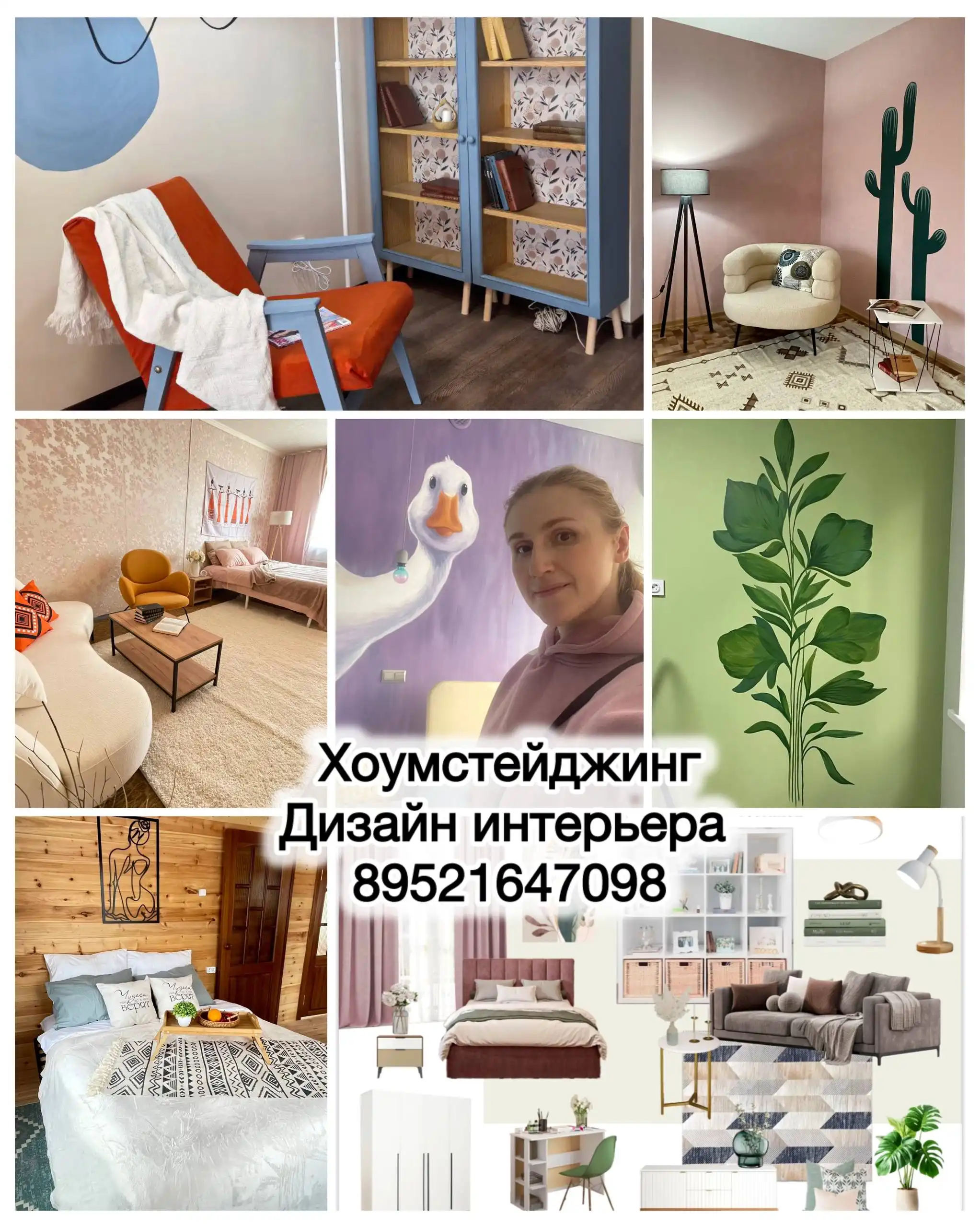 Услуги хоумстейджера и декоратора для недвижимости - Ремонт и отделка (Услуги) в Томск