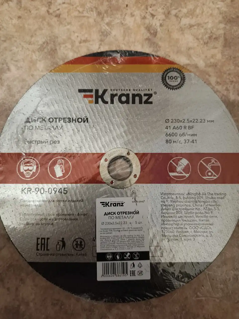 Продажа отрезных дисков по металлу 230 мм - Инструменты (Барахолка) в Томск
