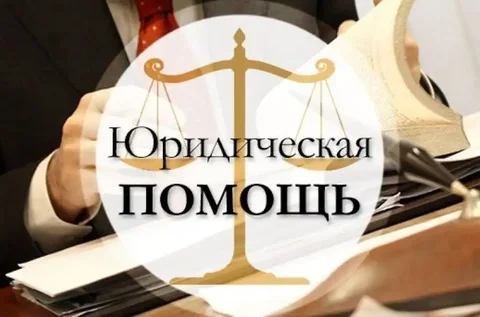 Юридическая помощь по уголовным, гражданским, административным делам - Услуги в Томск