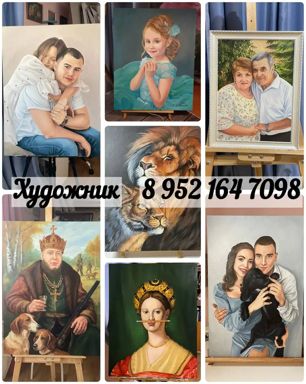 Портрет или картина на холсте ручной работы - Ручная работа (Услуги) в Томск