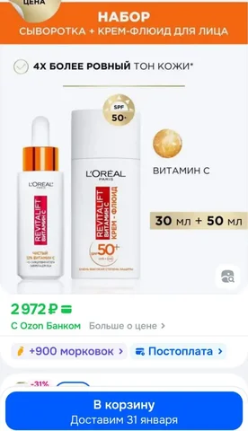 Набор L'Oreal Paris Revitalift - Уход за телом в Томск