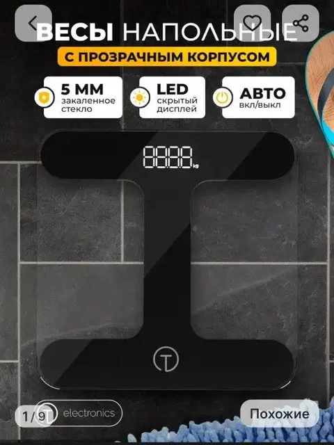 Напольные весы Титан Электроникс в коробке - Электроника в Томск