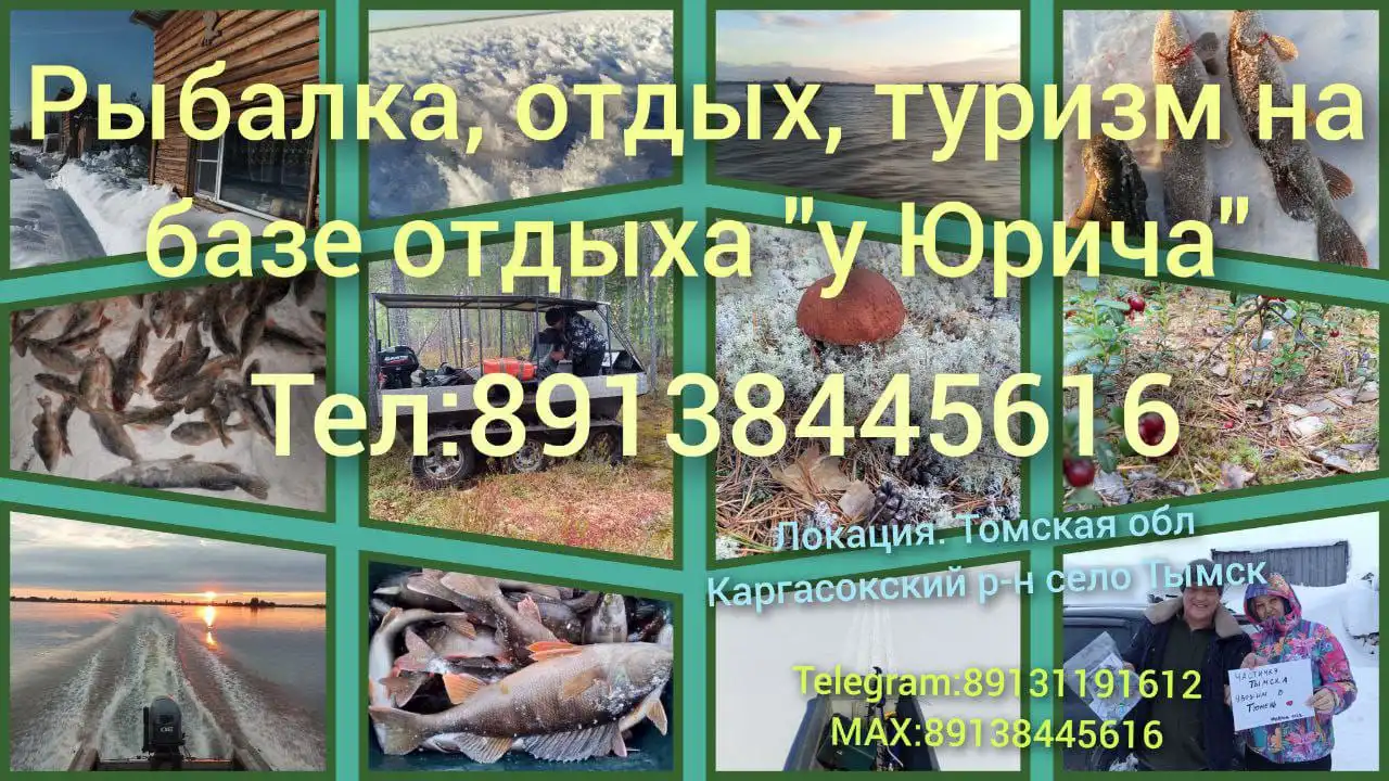 Отдых на природе с зимней рыбалкой и баней - Аренда жилья для отдыха (Услуги) в Томск