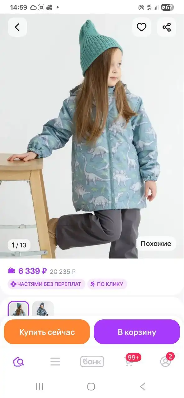 Куртка Минидино 110 размер - Детская одежда (Одежда) в Томск