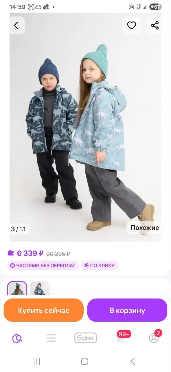 Куртка Минидино 110 размер - Детская одежда (Одежда) в Томск