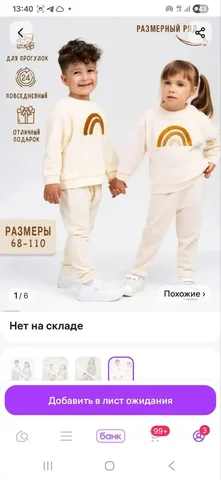 Детские костюмы Радуга - частное объявление в Томск