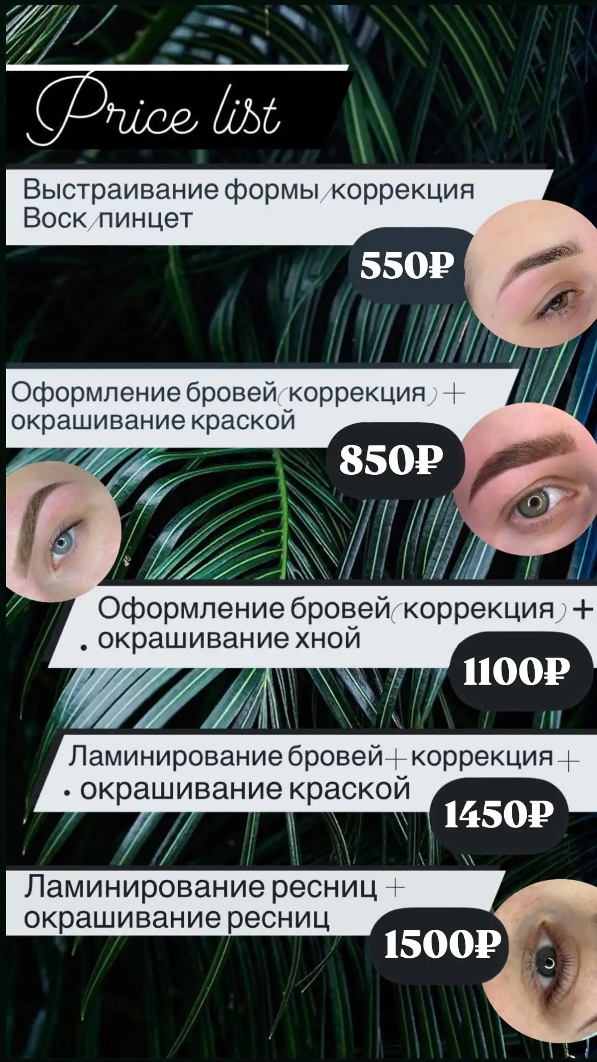 Услуги мастера-бровиста Маргариты - Красота (Услуги) в Томск