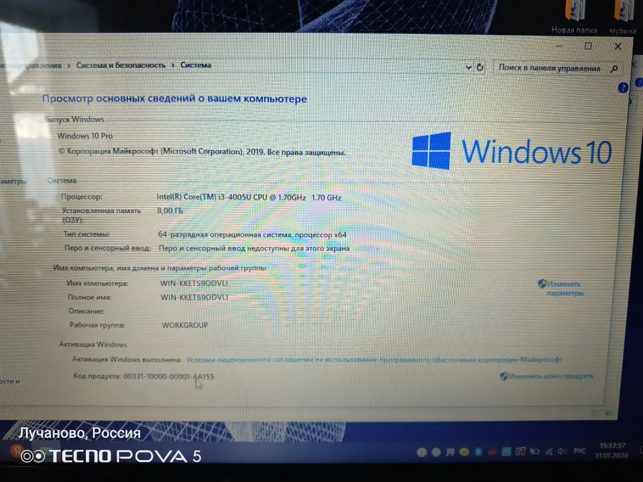 Продам ноутбук в отличном состоянии - Ноутбуки (Электроника) в Томск