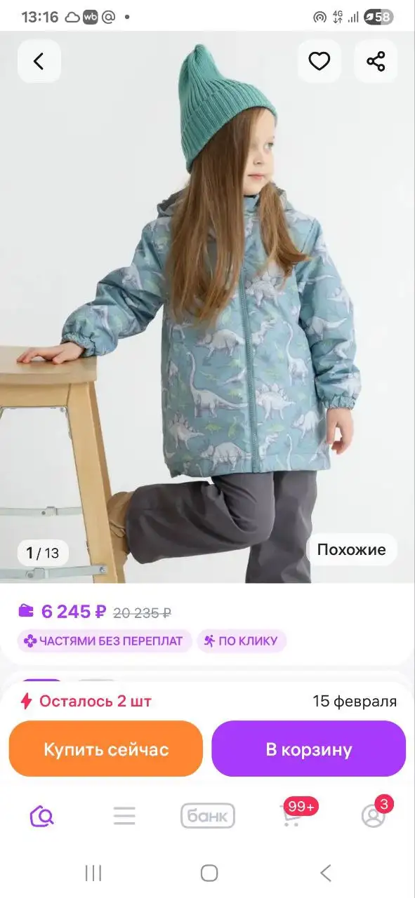 Куртка Минидино размер 110 - Детская одежда (Одежда) в Томск