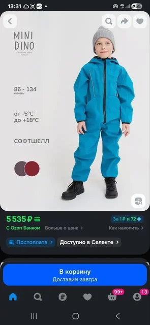 Комбинезон из софтшелла Минидино - Блузки в Томск