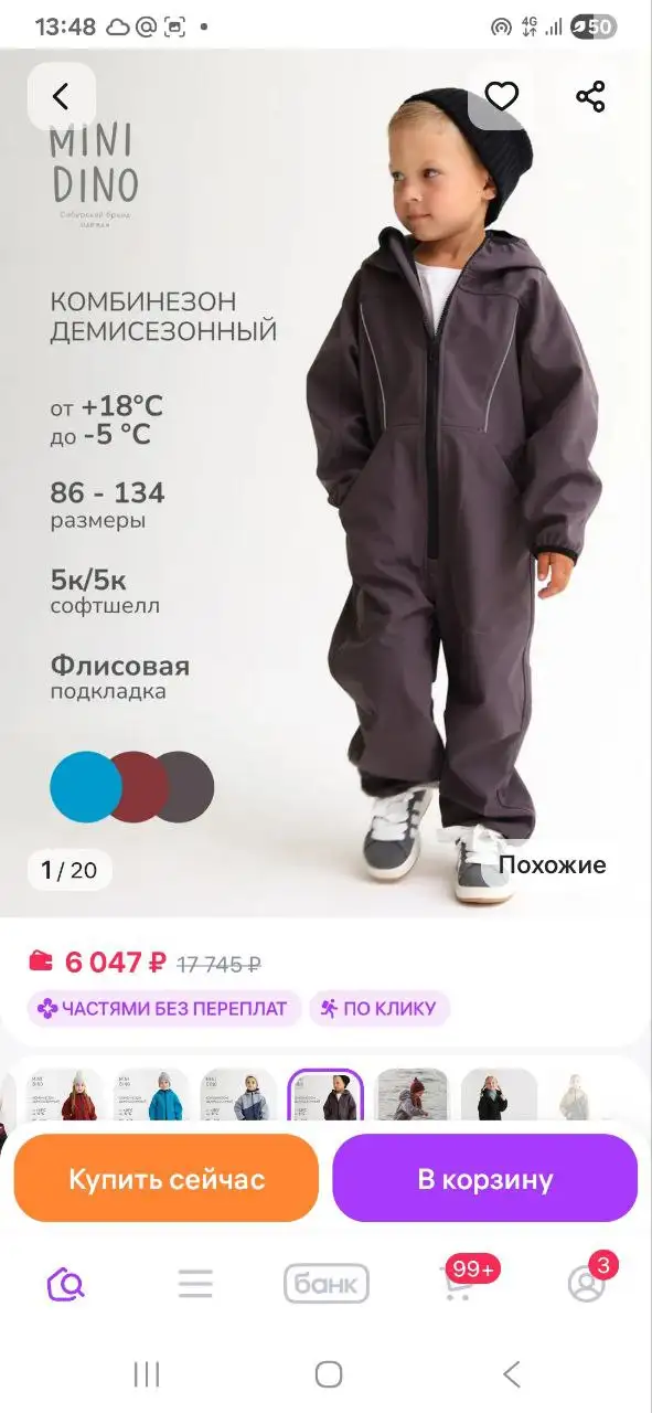 Детский комбинезон Minidino из софтшелла размер 122 - Детская одежда (Одежда) в Томск