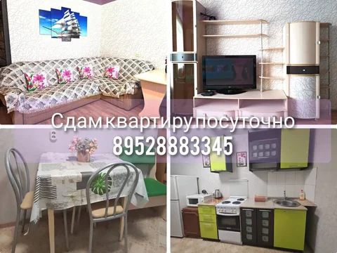 Сдаю уютную квартиру от двух суток в районе Телецентра, Белого озера - Коммерческая в Томск