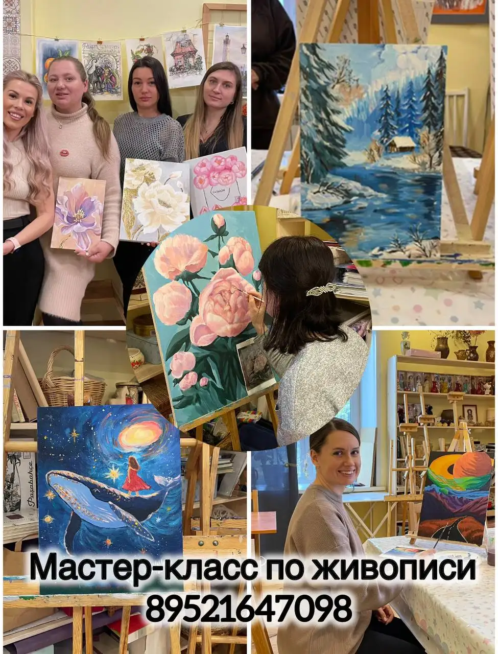 Мастер-класс по живописи с индивидуальным подходом - Мастер-классы (Услуги) в Томск