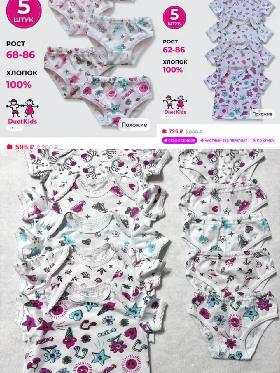 Продам набор нижнего белья для девочки - Одежда для детей (Товары для детей) в Томск