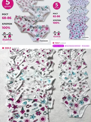 Продам набор нижнего белья для девочки - Товары для детей в Томск