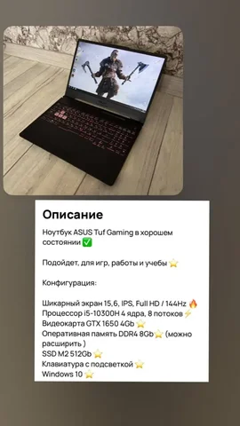 Продам игровой ноутбук в идеальном состоянии - Умные часы в Томск