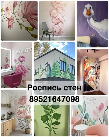 Брендированный рисунок на стене для бизнеса - Услуги в Томск