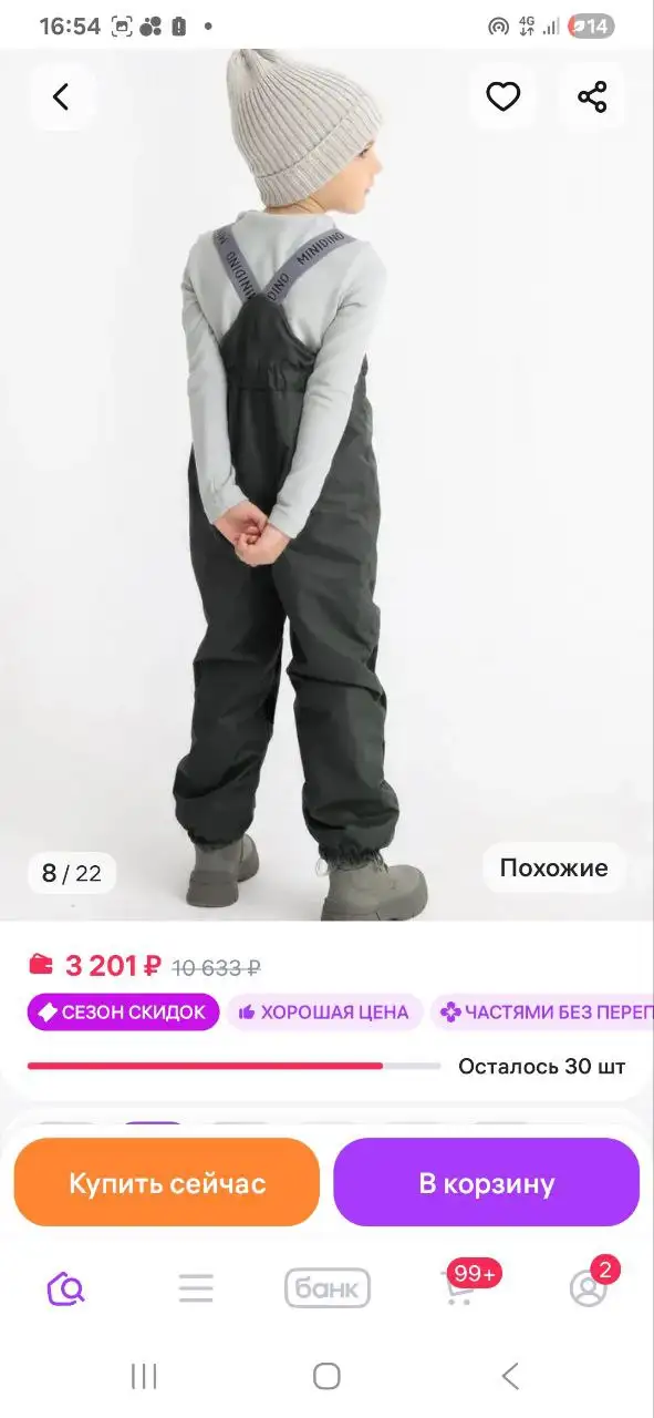 Продажа демисезонного полукомбинезона Минидино размер 98 - Одежда в Томск