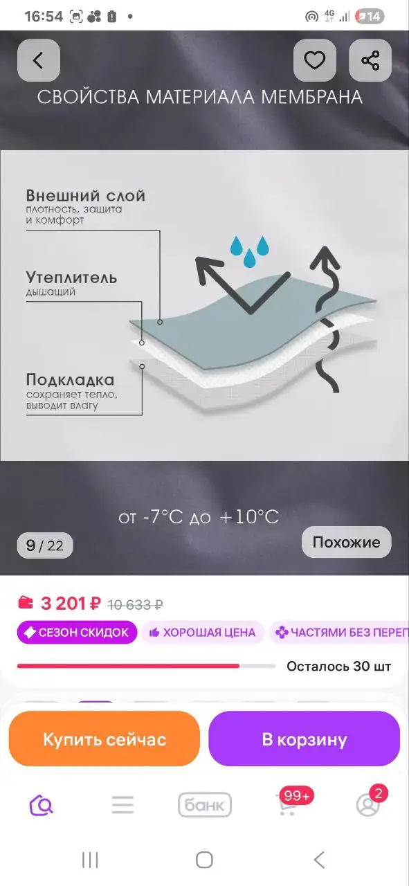 Продажа демисезонного полукомбинезона Минидино размер 98 - Одежда в Томск