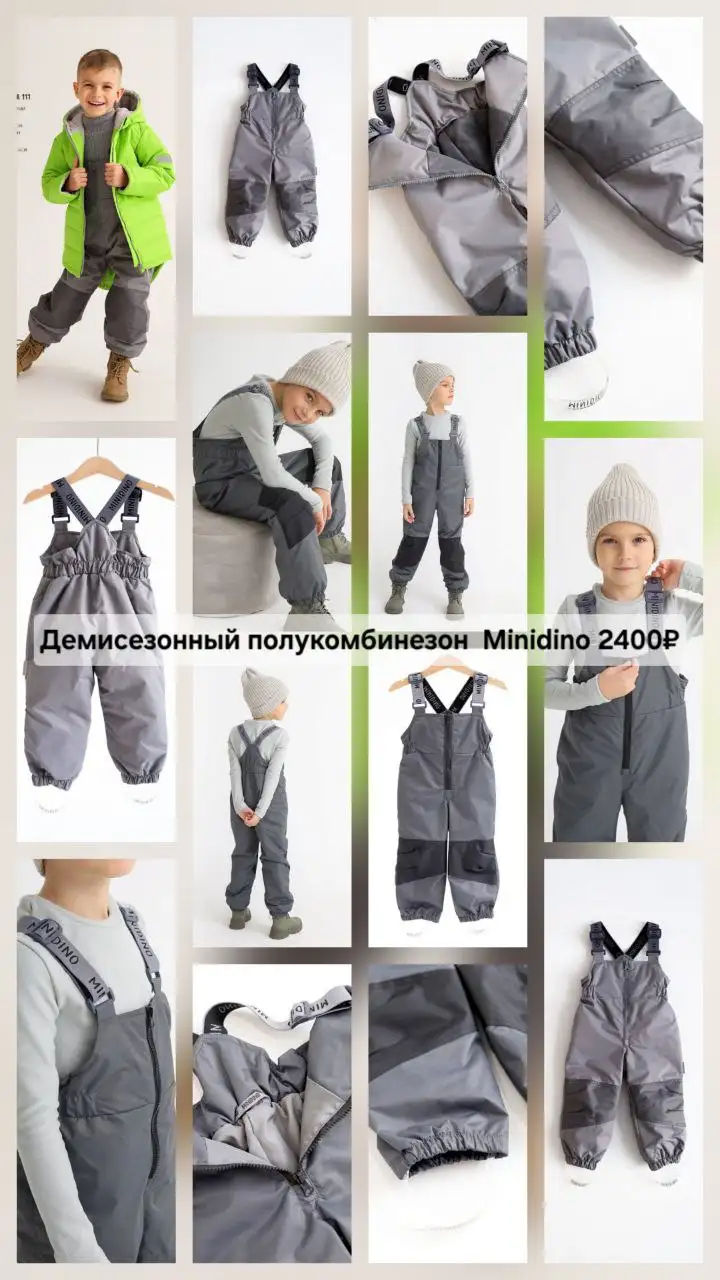 Полукомбинезон Минидино демисезонный 98 размер - Детская одежда (Одежда) в Зональный