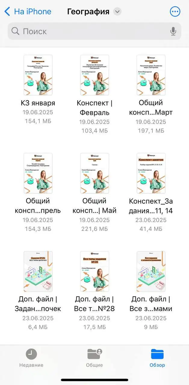 Материалы для подготовки к ЕГЭ от Умскул - Образование (Хобби и отдых) в Томск