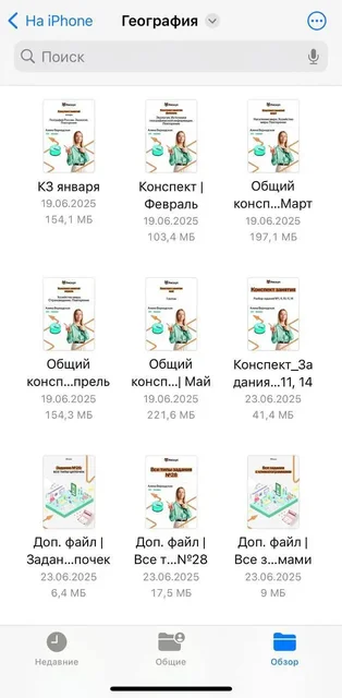 Материалы для подготовки к ЕГЭ от Умскул - Цветы в Томск