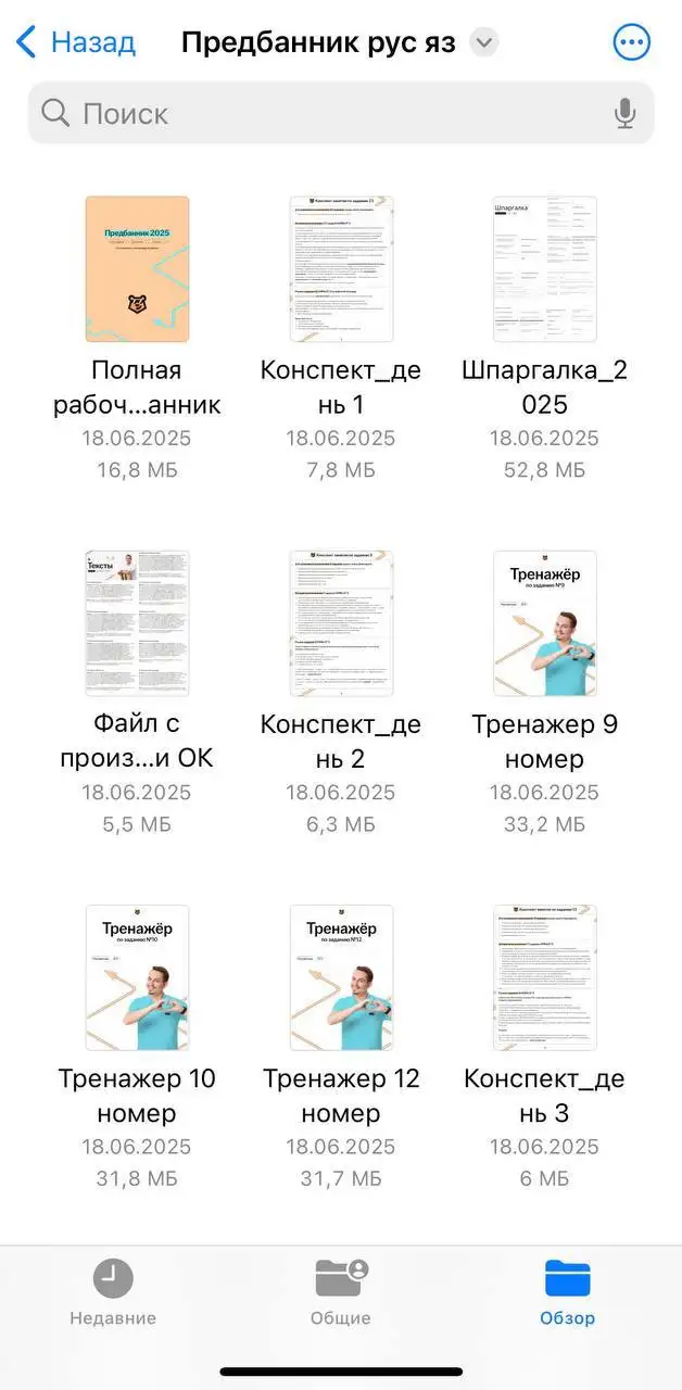 Материалы для подготовки к ЕГЭ от Умскул - Образование (Хобби и отдых) в Томск