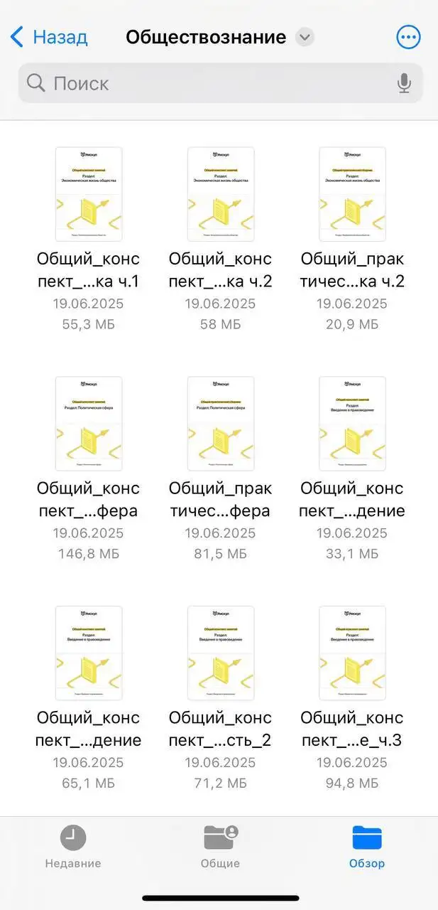 Материалы для подготовки к ЕГЭ от Умскул - Образование (Хобби и отдых) в Томск