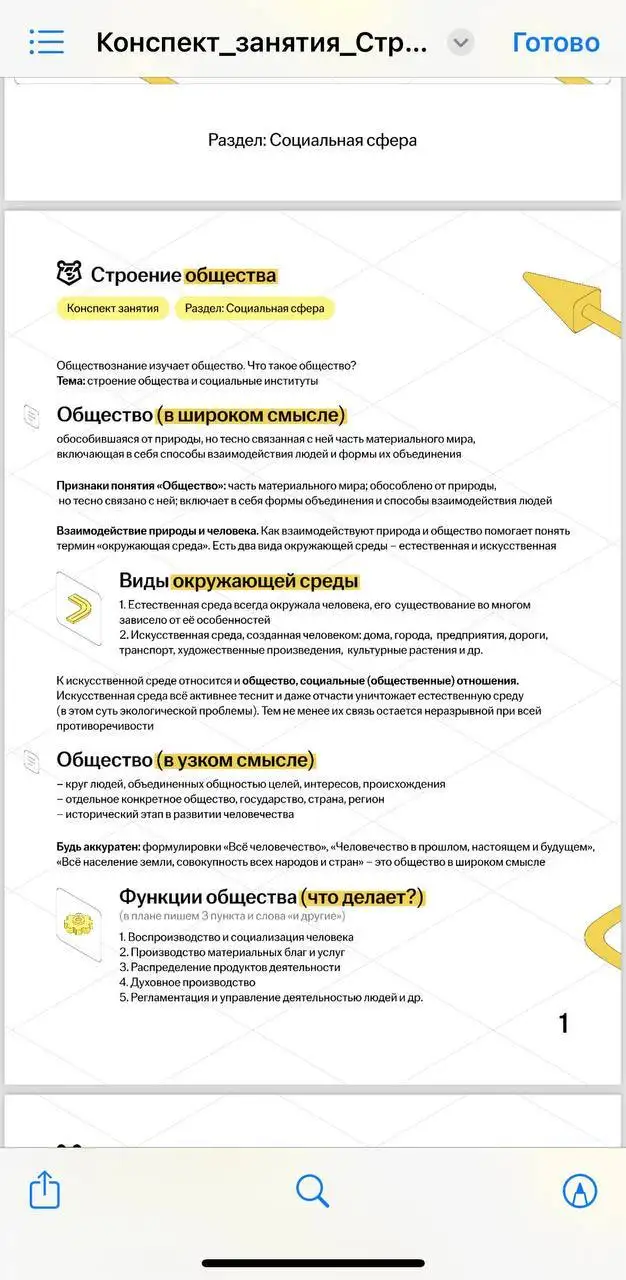 Материалы для подготовки к ЕГЭ от Умскул - Образование (Хобби и отдых) в Томск