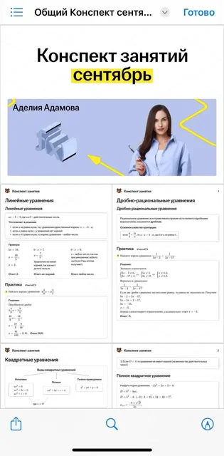 Продажа учебных материалов для подготовки к ЕГЭ 2026 - Ремонт бытовой техники в Томск