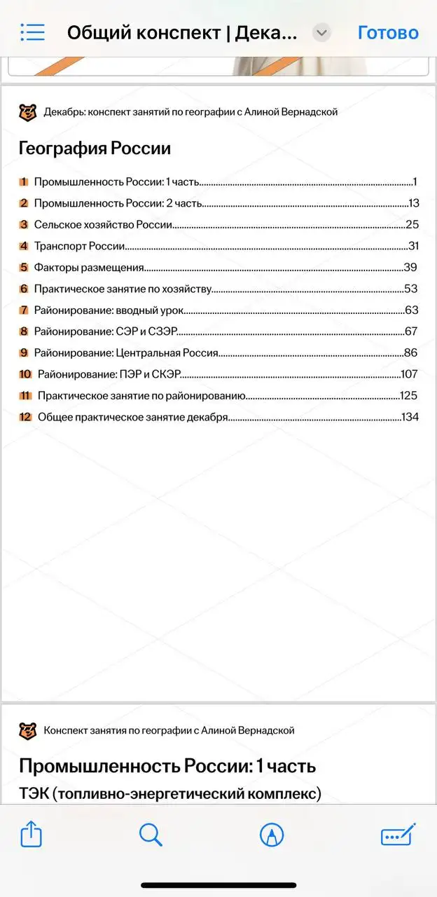 Продажа учебных материалов для подготовки к ЕГЭ 2026 - Образовательные услуги (Услуги) в Томск