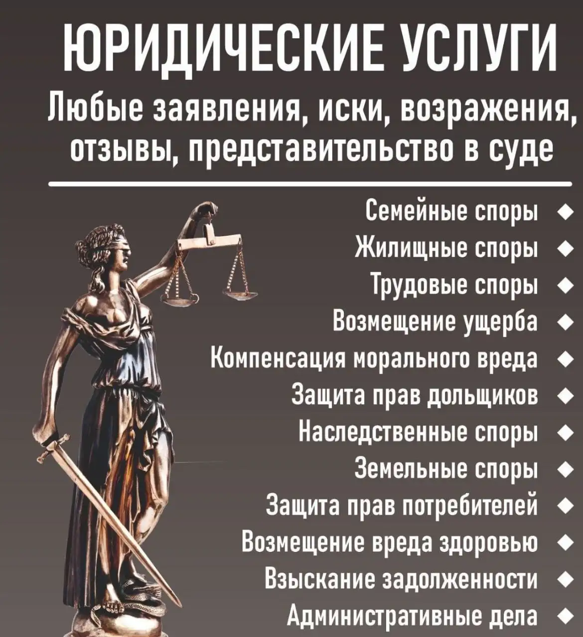 Услуги в Томске - Услуги в Томск