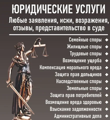 Услуги в Томске - частное объявление в Томск