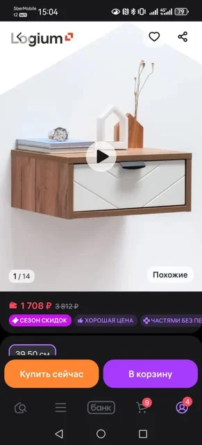 Продажа тумб и косметического столика - Растения в Томск